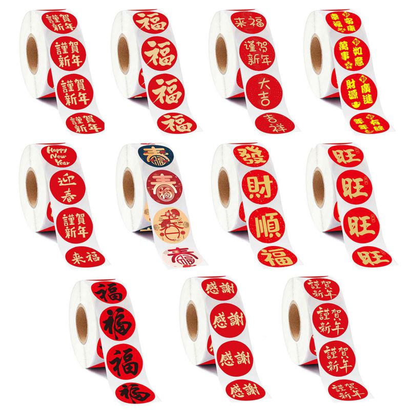 14# Happy New Year New Year's Day New Blessing Sealing Label (*5)